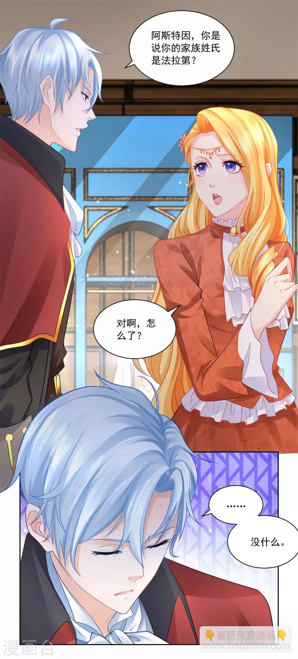 第11话 突然被召回老家-第11话