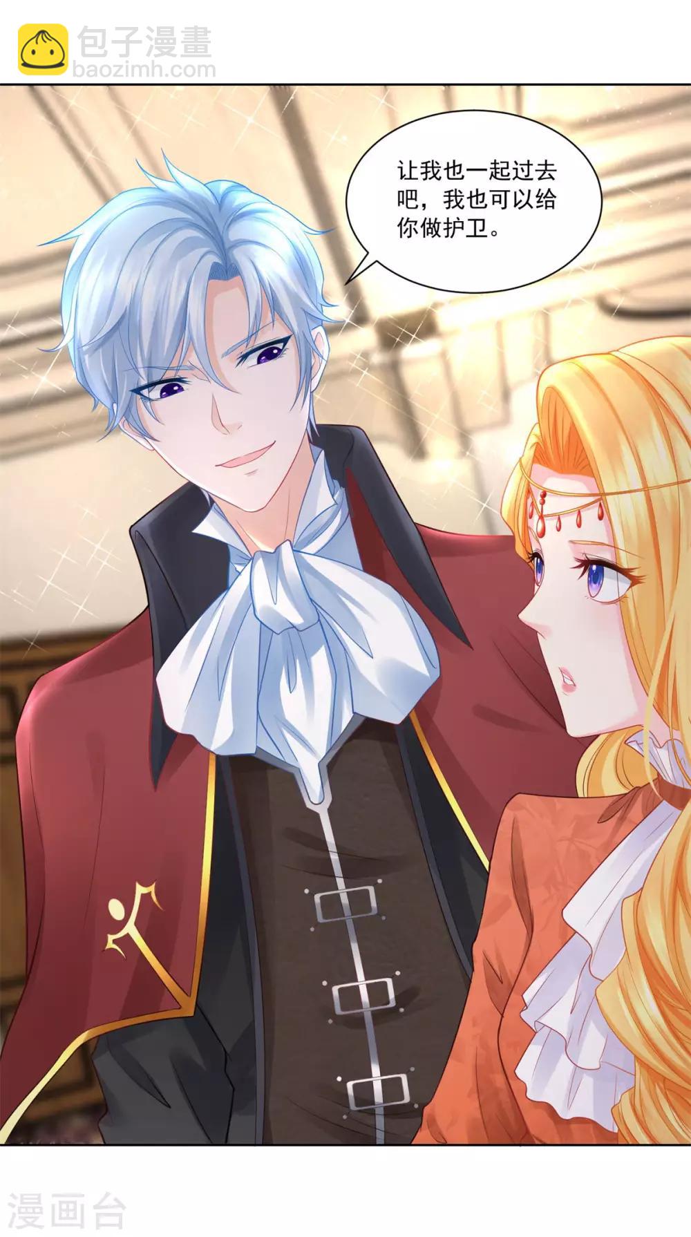 第11话 突然被召回老家-第11话