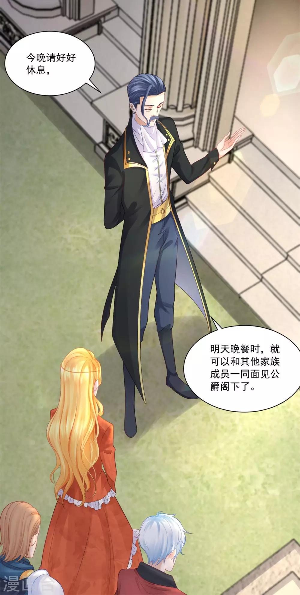 第11话 突然被召回老家-第11话