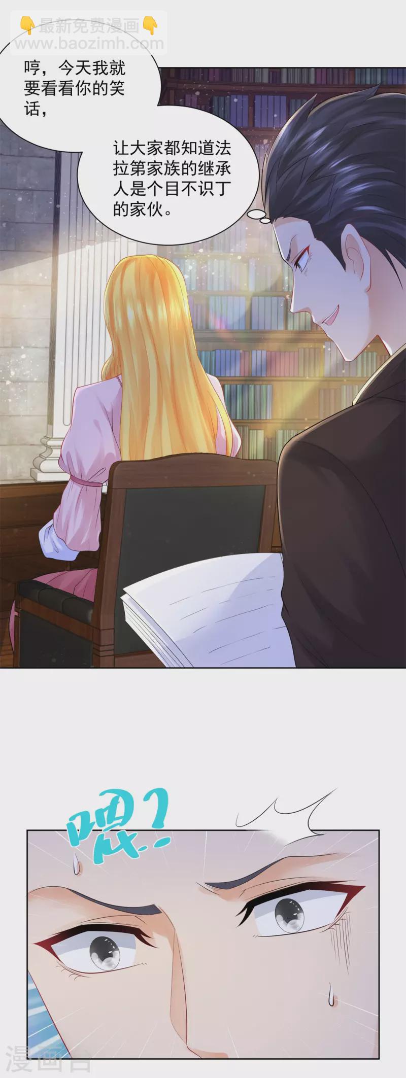 第101话 神奇的初级教材-第101话