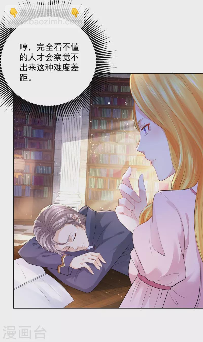 第101话 神奇的初级教材-第101话