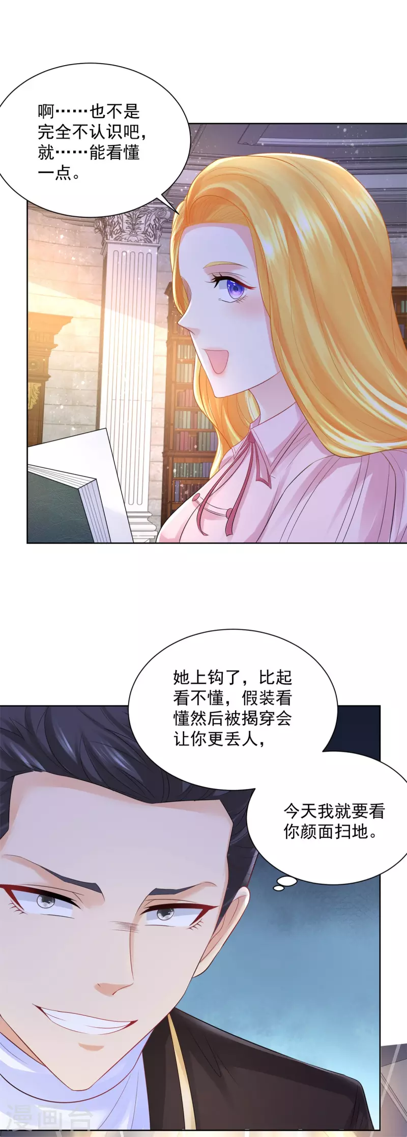 第101话 神奇的初级教材-第101话