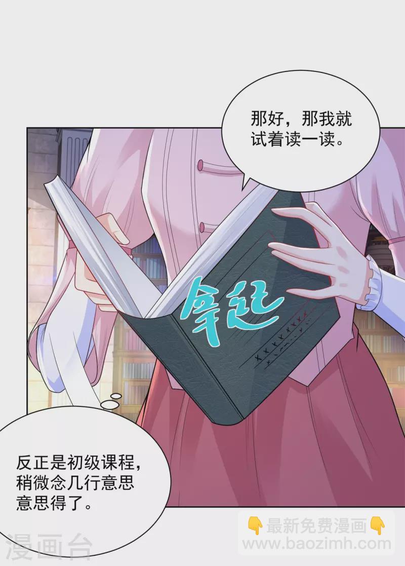 第101话 神奇的初级教材-第101话