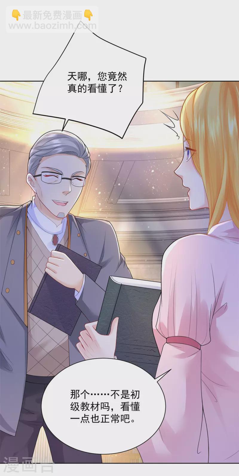 第101话 神奇的初级教材-第101话