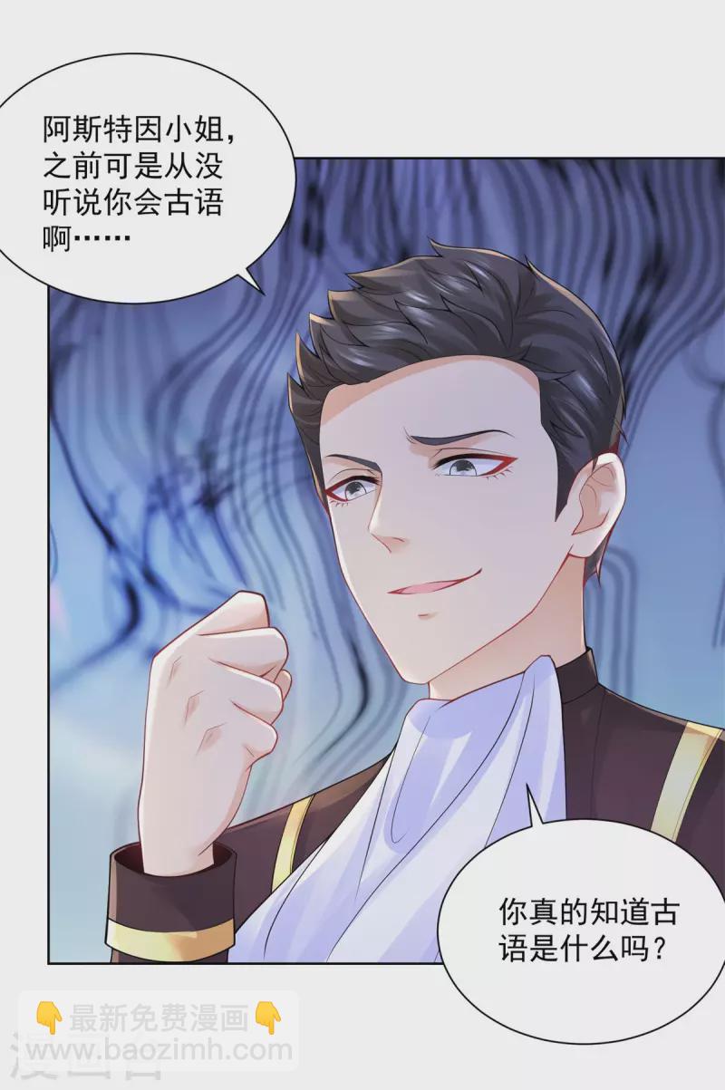 第101话 神奇的初级教材-第101话