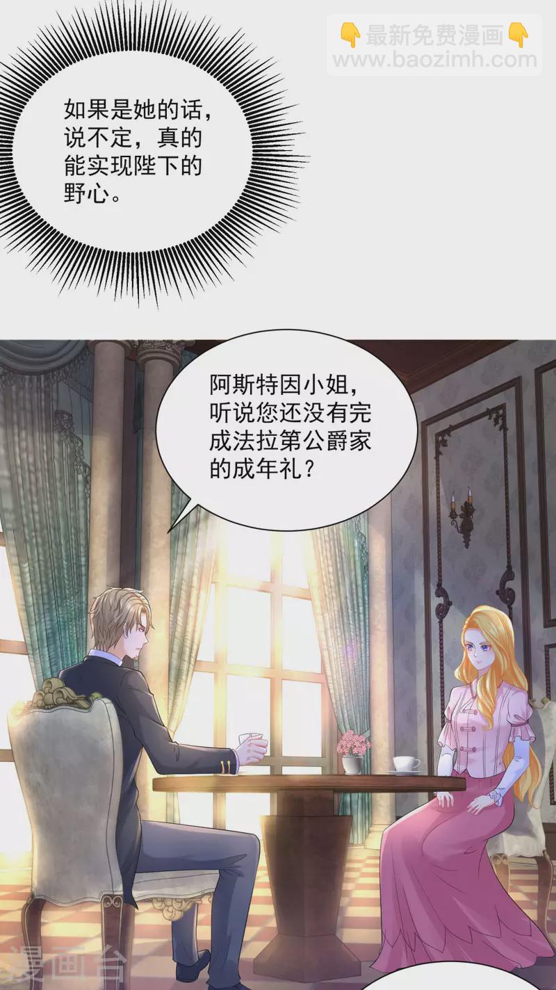 第103话 预言石碑-第103话