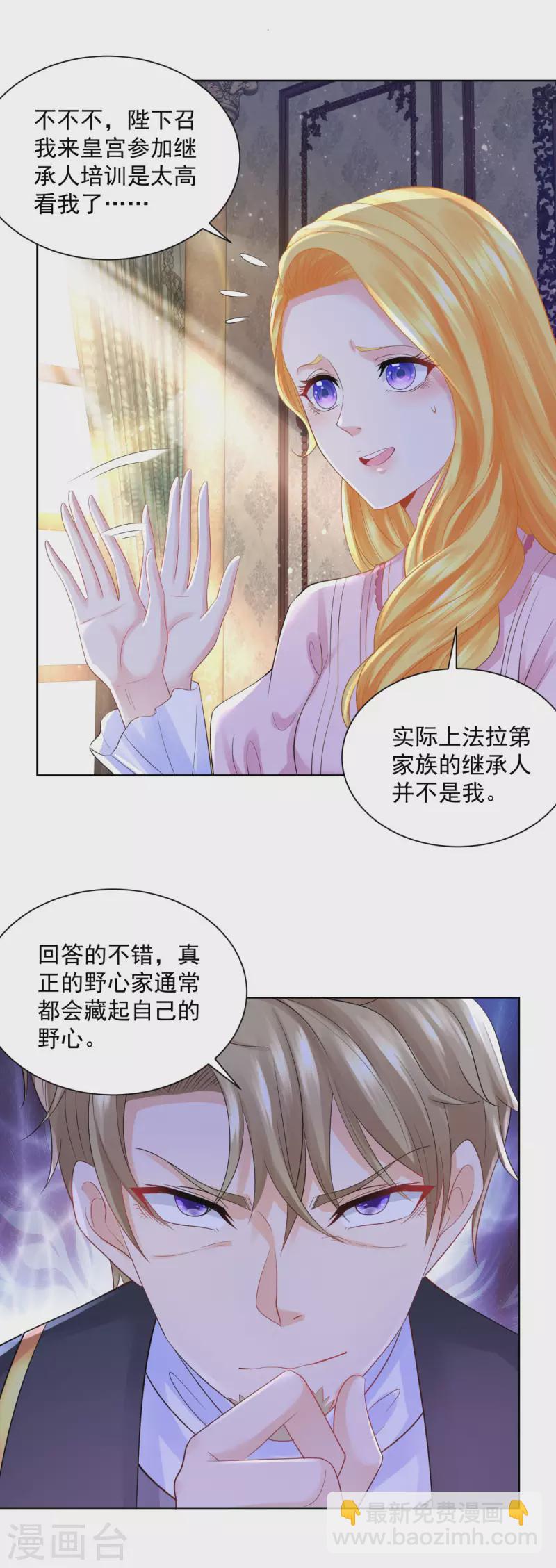 第103话 预言石碑-第103话