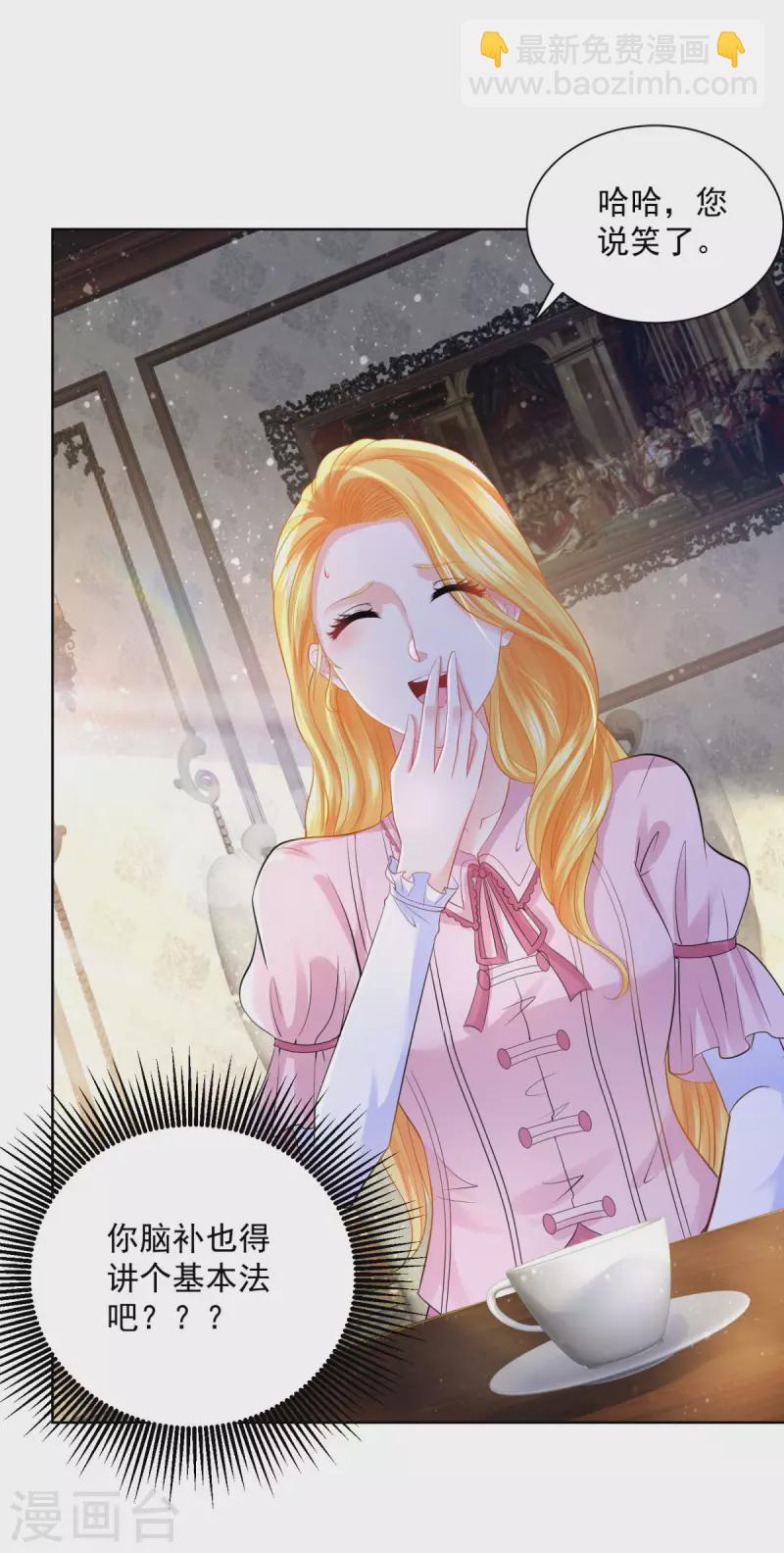 第103话 预言石碑-第103话