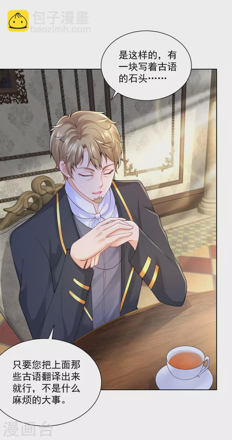 第103话 预言石碑-第103话