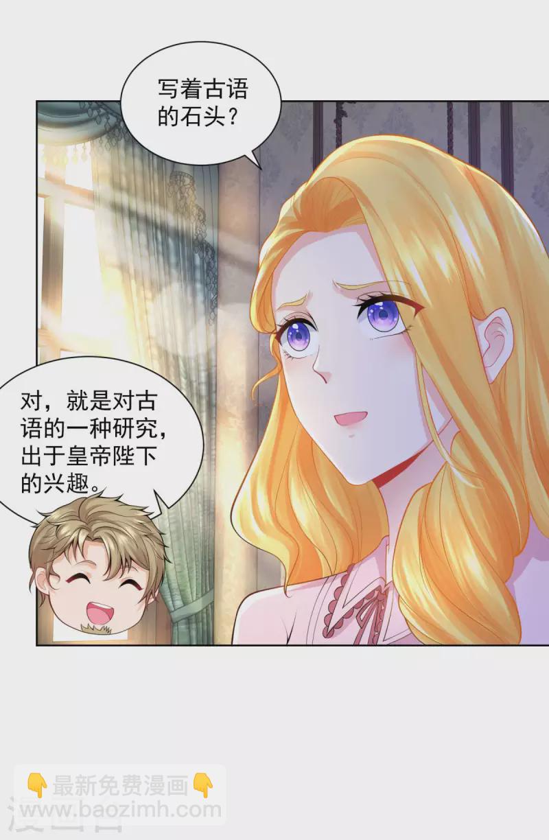 第103话 预言石碑-第103话