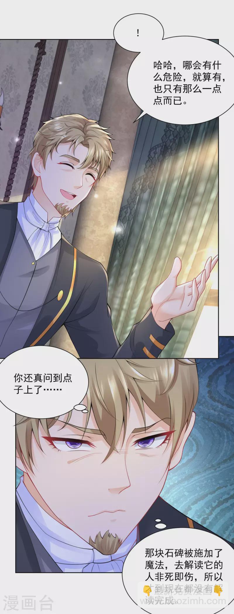 第103话 预言石碑-第103话