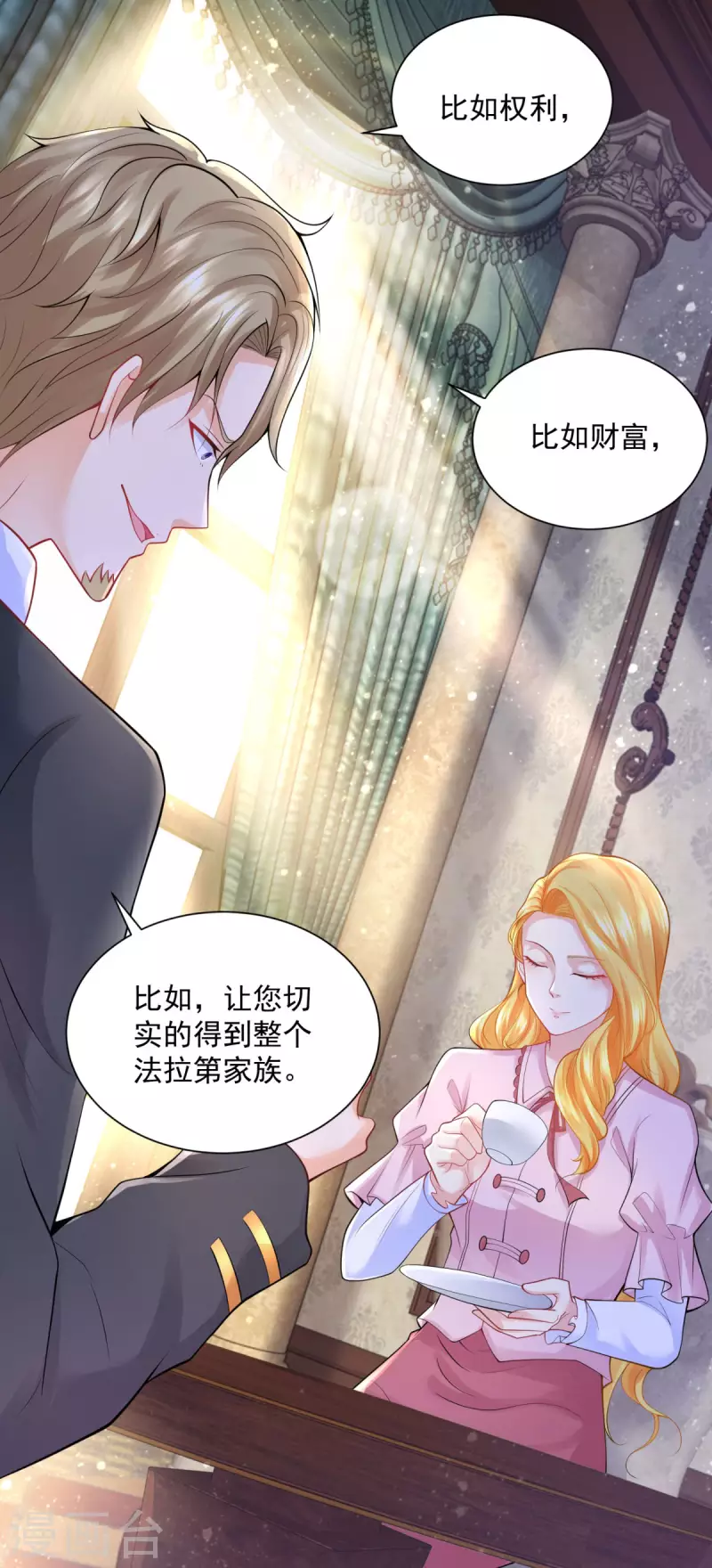 第103话 预言石碑-第103话