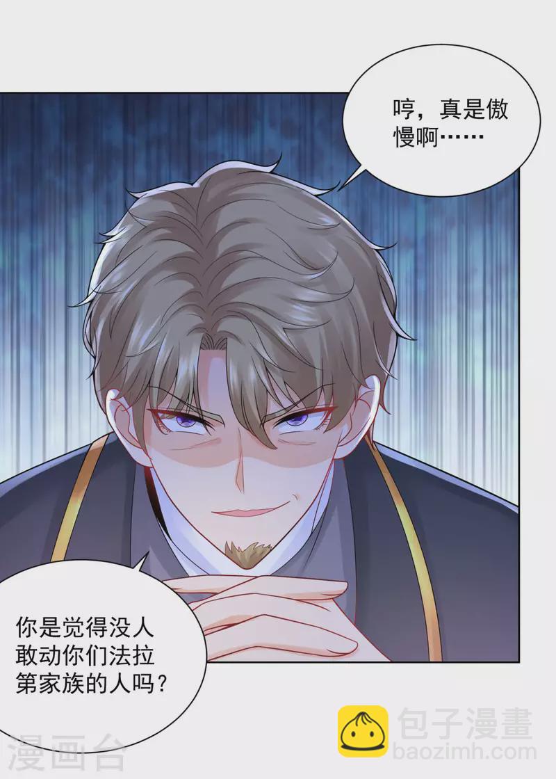 第103话 预言石碑-第103话