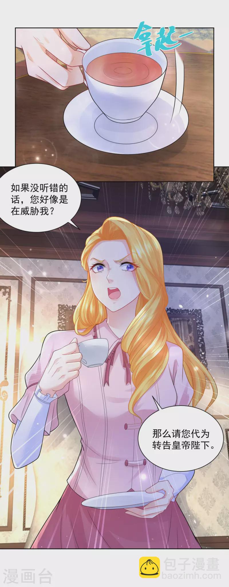 第103话 预言石碑-第103话