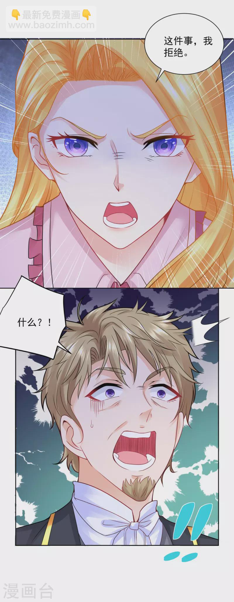 第103话 预言石碑-第103话