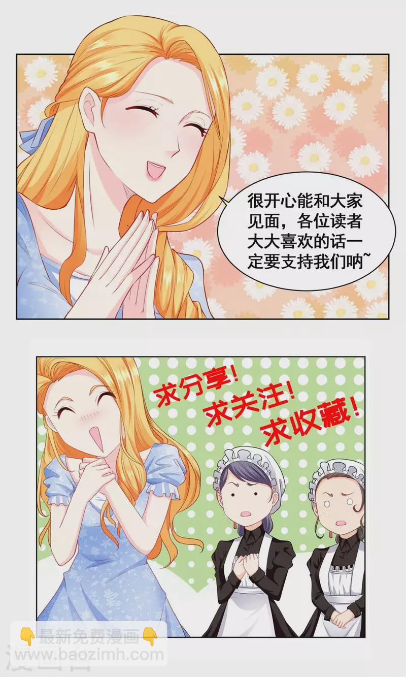 第103话 预言石碑-第103话