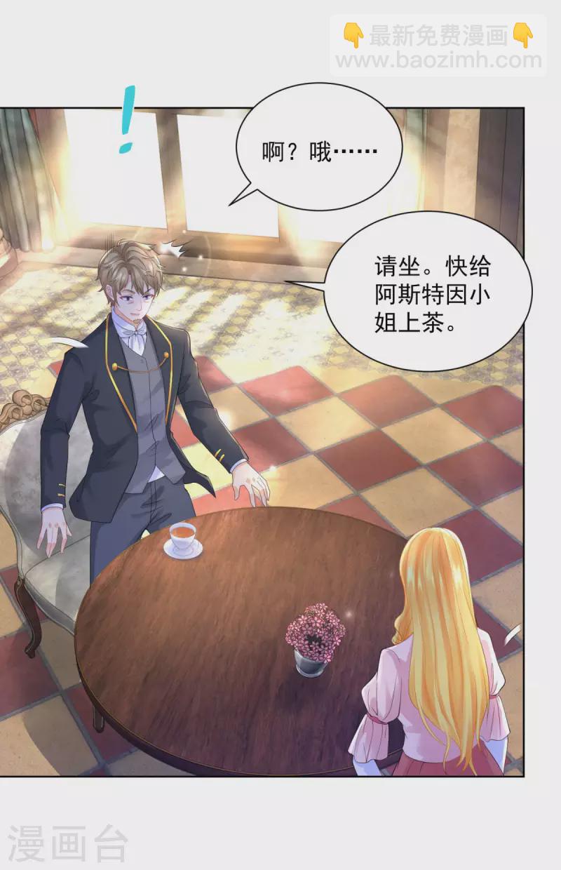 第103话 预言石碑-第103话