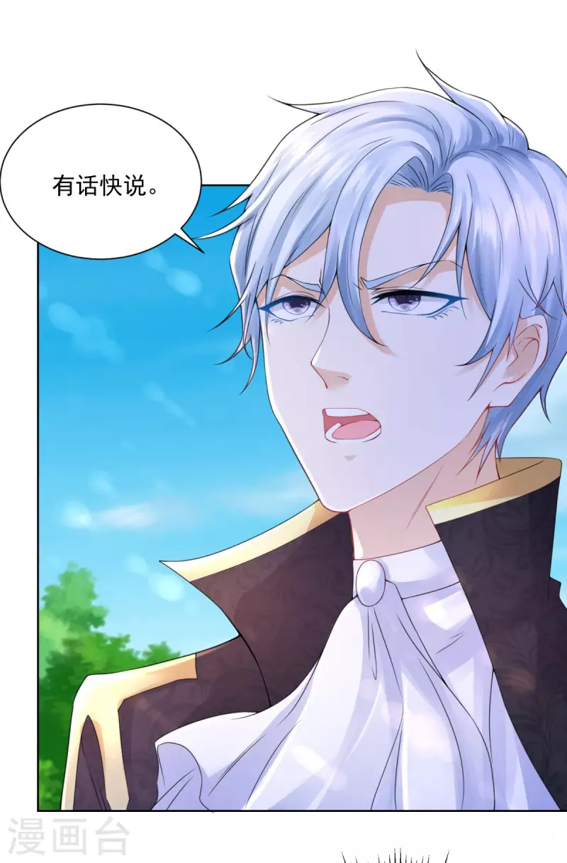 第105话 解除诅咒的波特南-第105话