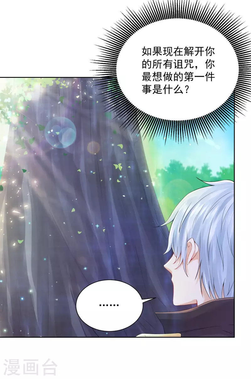 第105话 解除诅咒的波特南-第105话