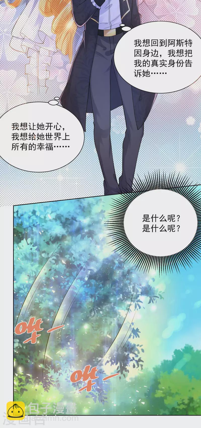 第105话 解除诅咒的波特南-第105话