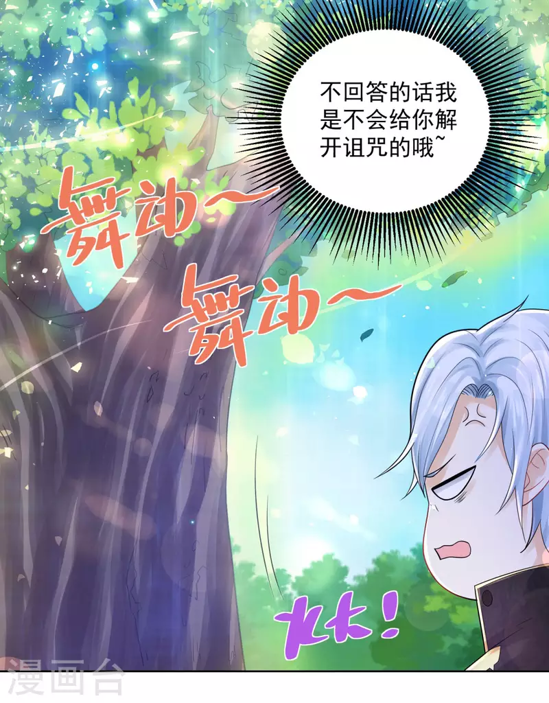 第105话 解除诅咒的波特南-第105话