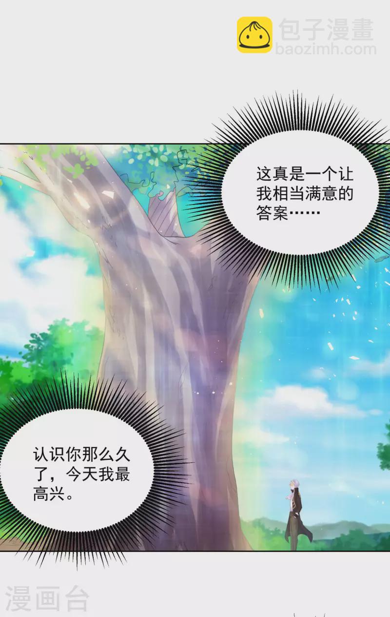 第105话 解除诅咒的波特南-第105话