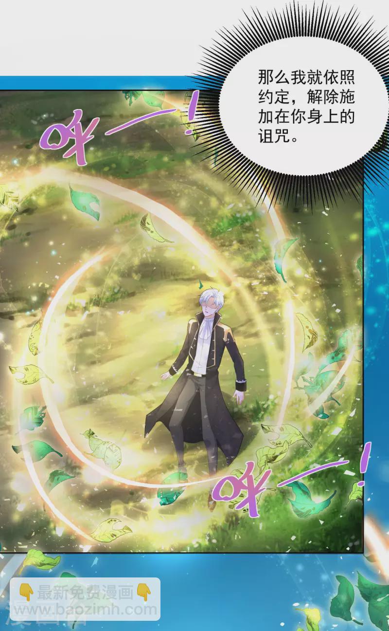 第105话 解除诅咒的波特南-第105话