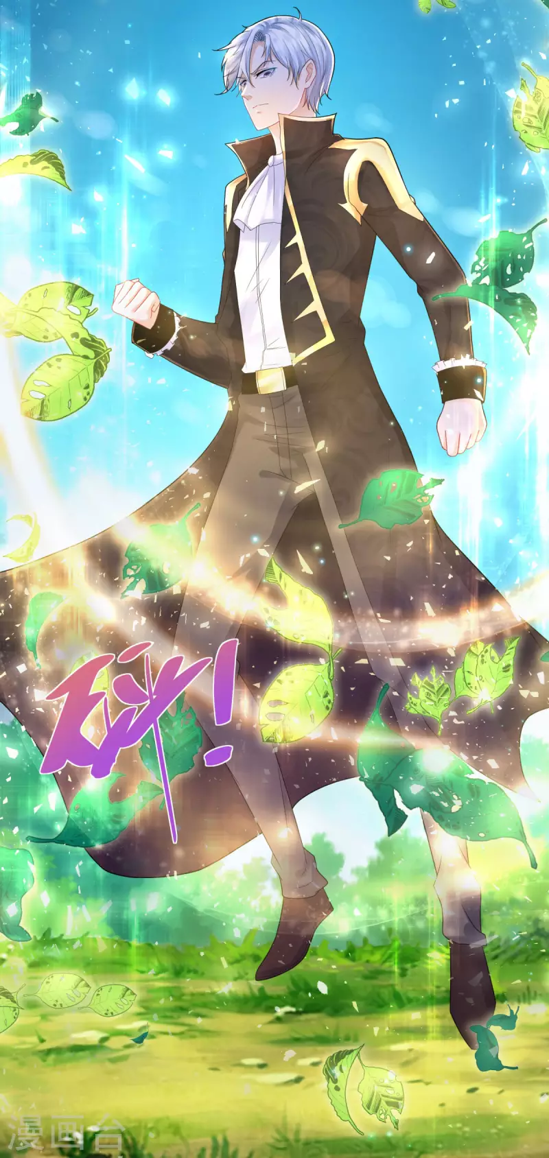 第105话 解除诅咒的波特南-第105话