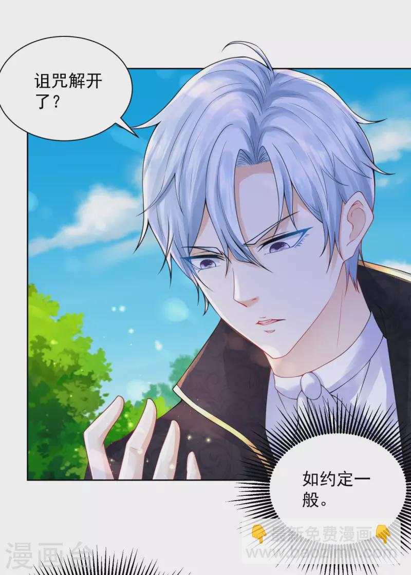 第105话 解除诅咒的波特南-第105话