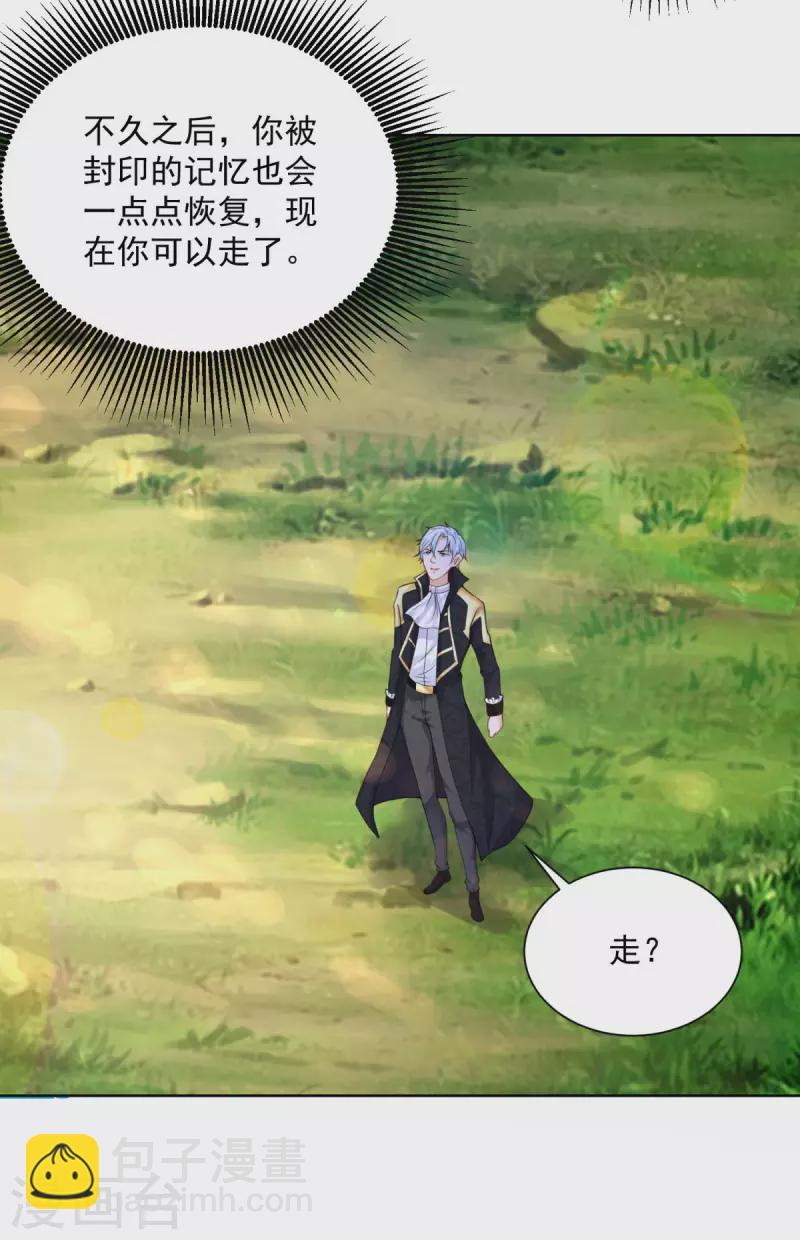 第105话 解除诅咒的波特南-第105话