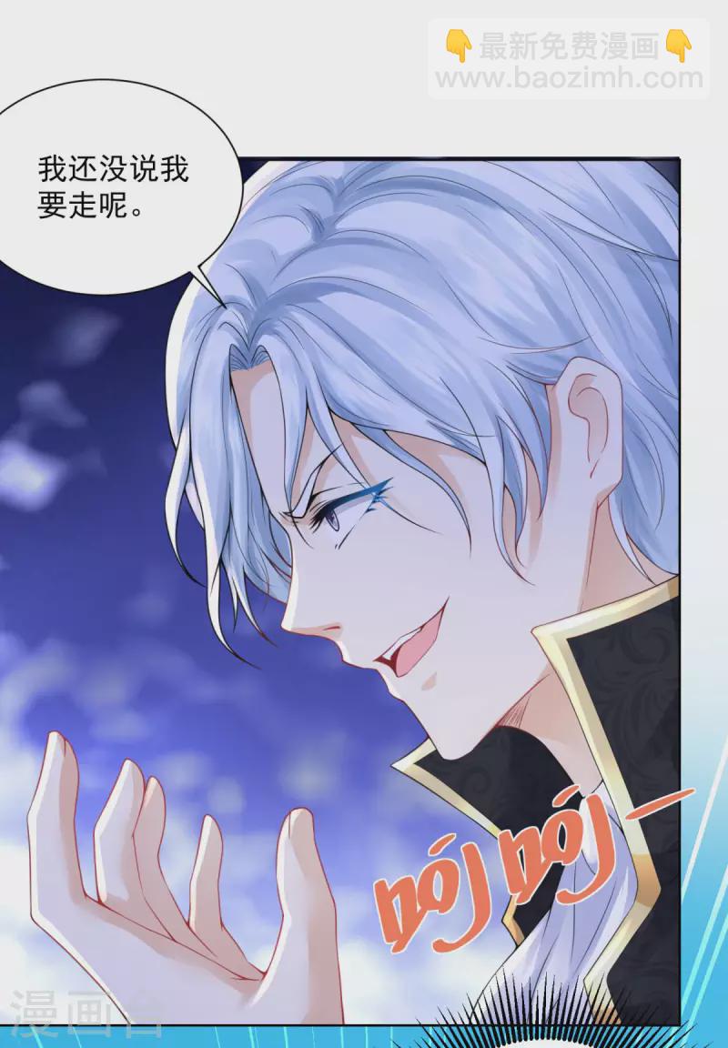 第105话 解除诅咒的波特南-第105话