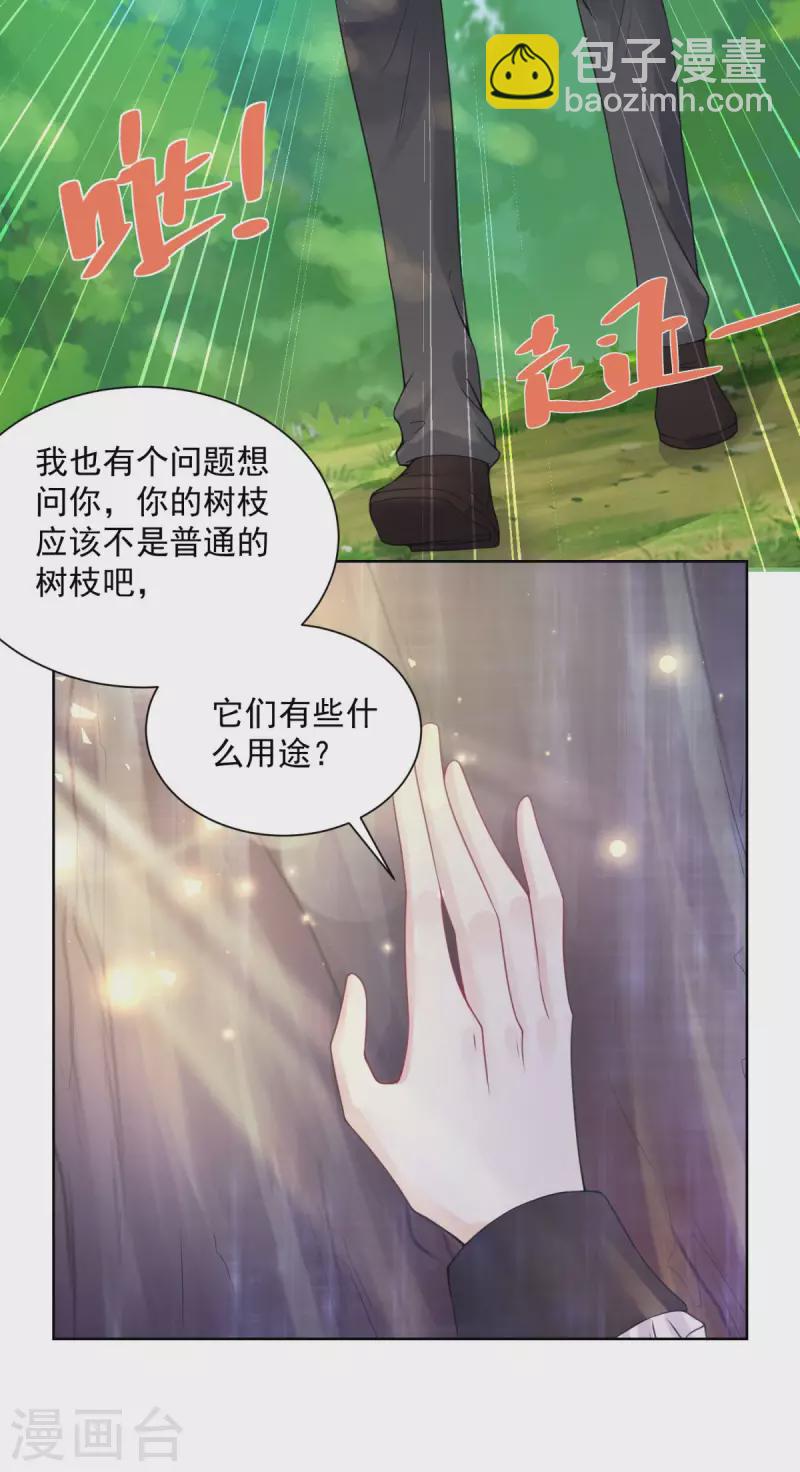 第105话 解除诅咒的波特南-第105话