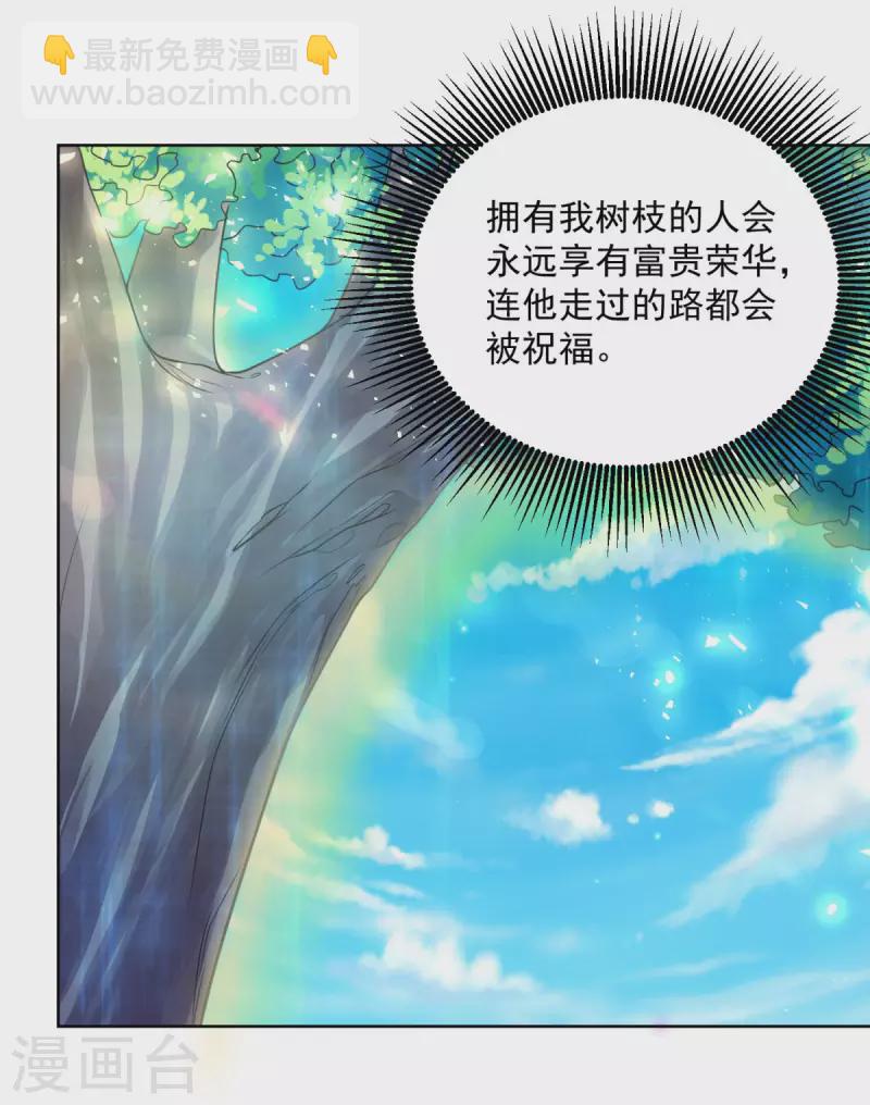 第105话 解除诅咒的波特南-第105话