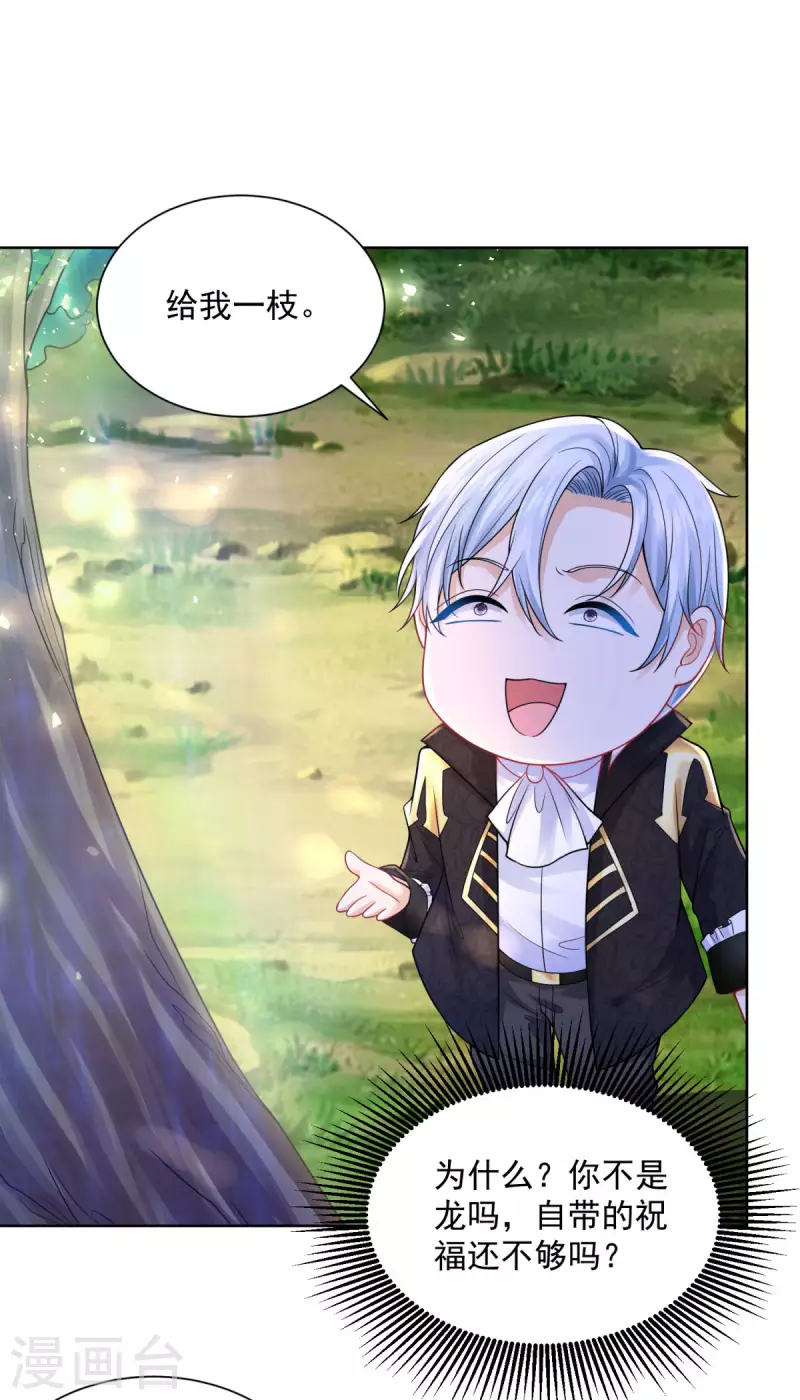 第105话 解除诅咒的波特南-第105话