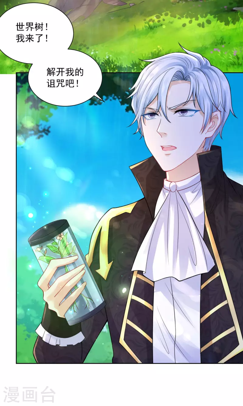 第105话 解除诅咒的波特南-第105话