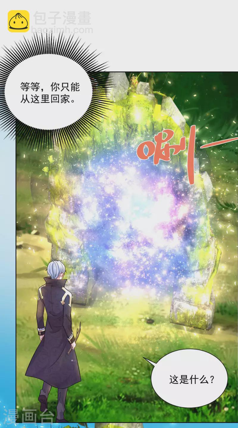 第105话 解除诅咒的波特南-第105话