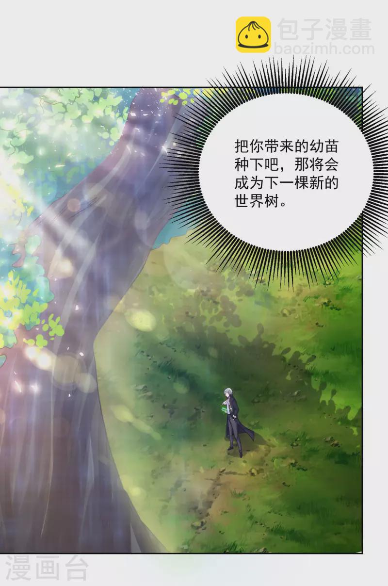 第105话 解除诅咒的波特南-第105话