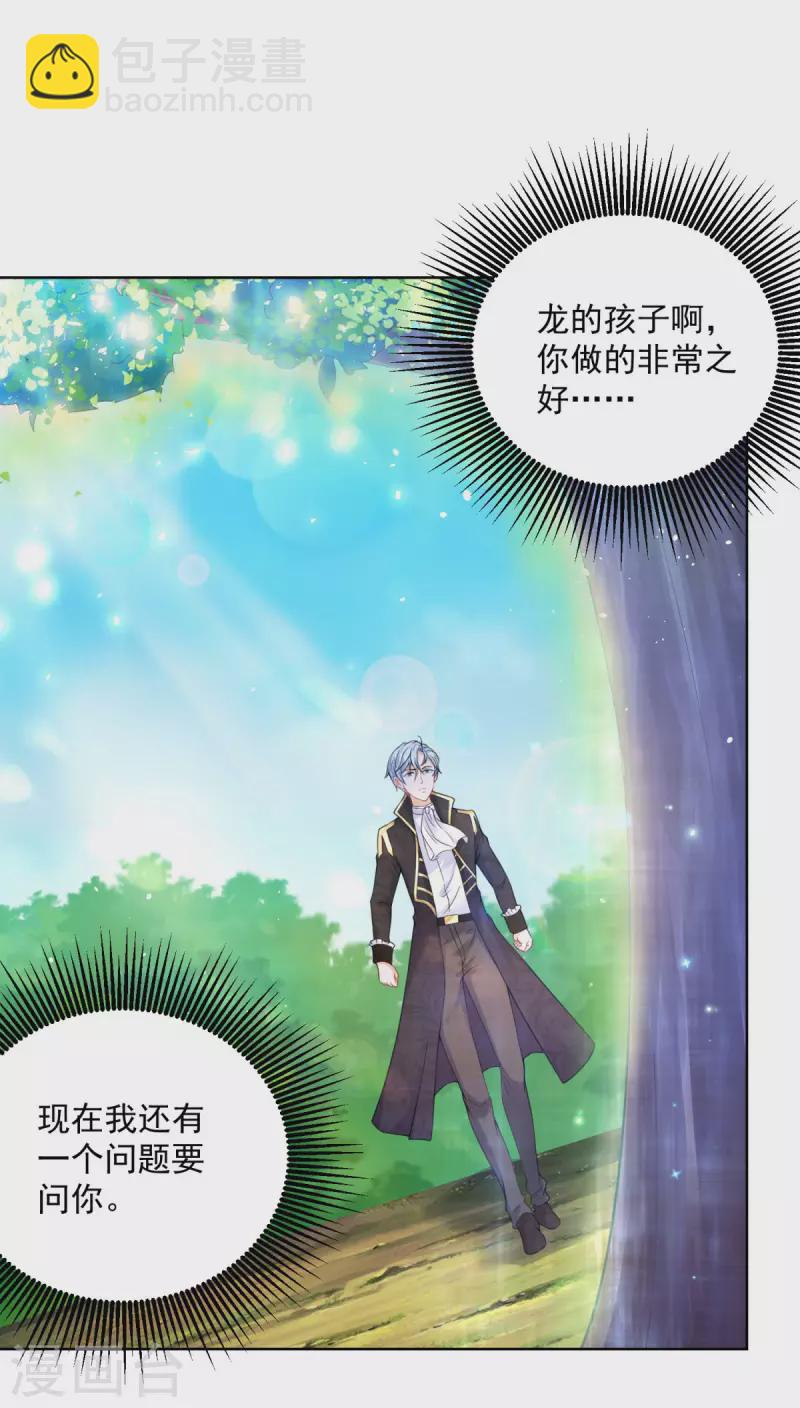 第105话 解除诅咒的波特南-第105话