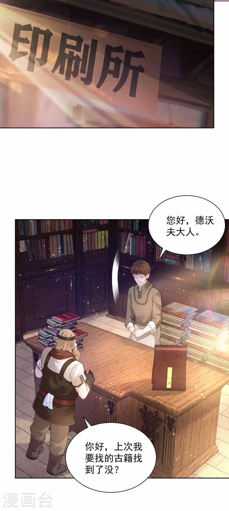 第107话 发怒的大皇子-第107话