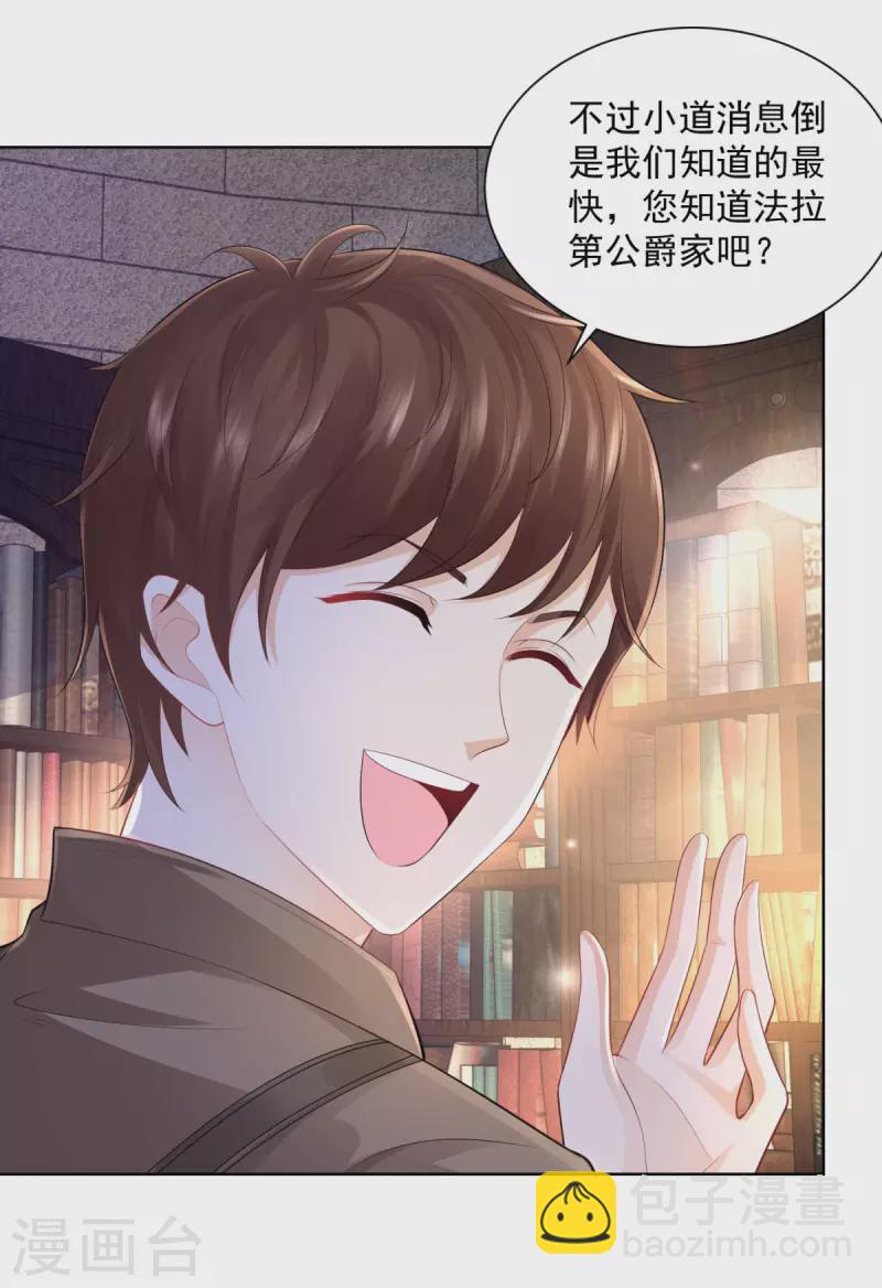 第107话 发怒的大皇子-第107话