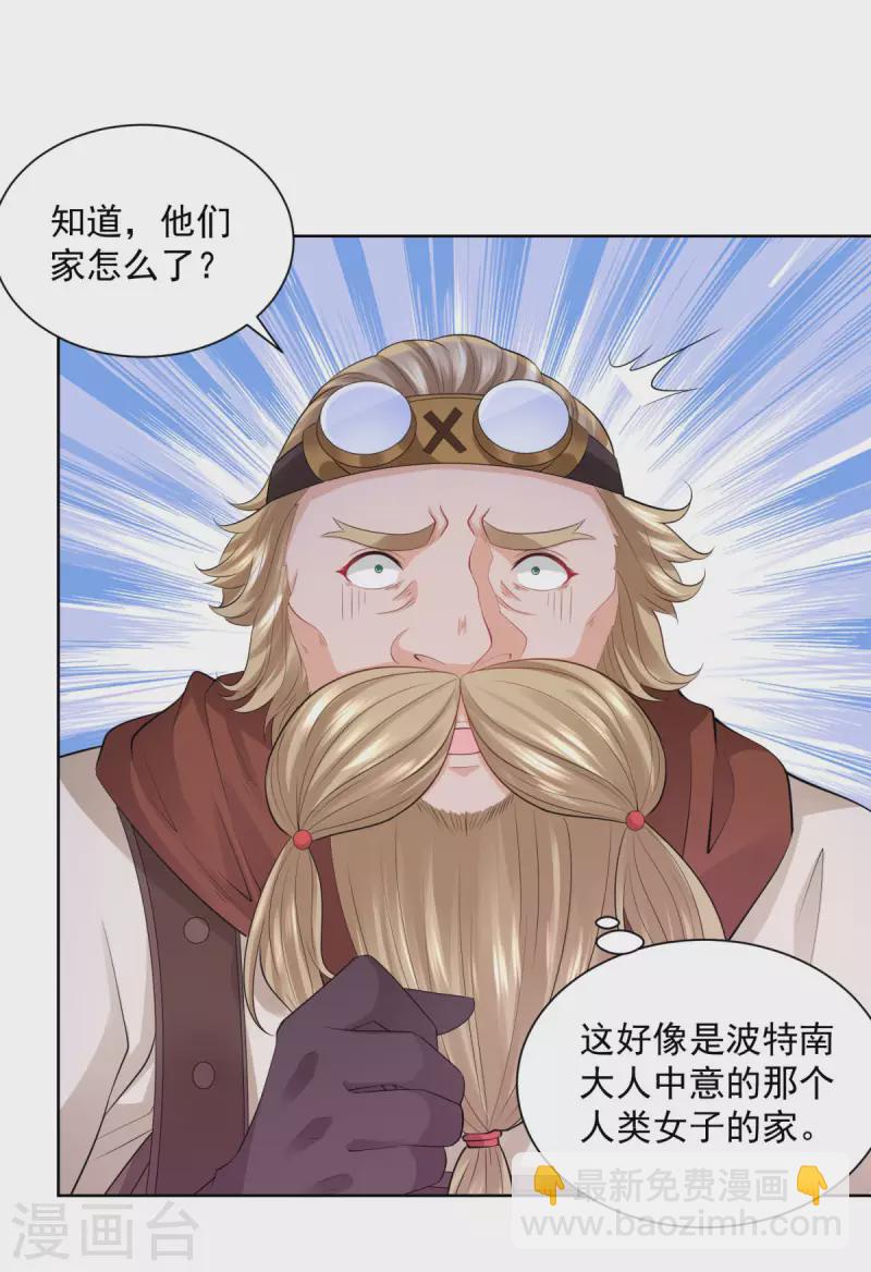 第107话 发怒的大皇子-第107话