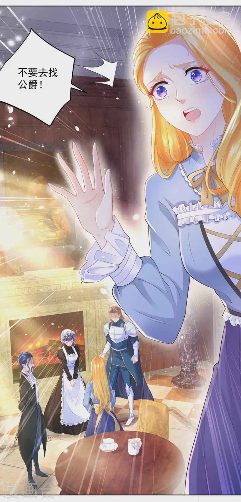 第107话 发怒的大皇子-第107话