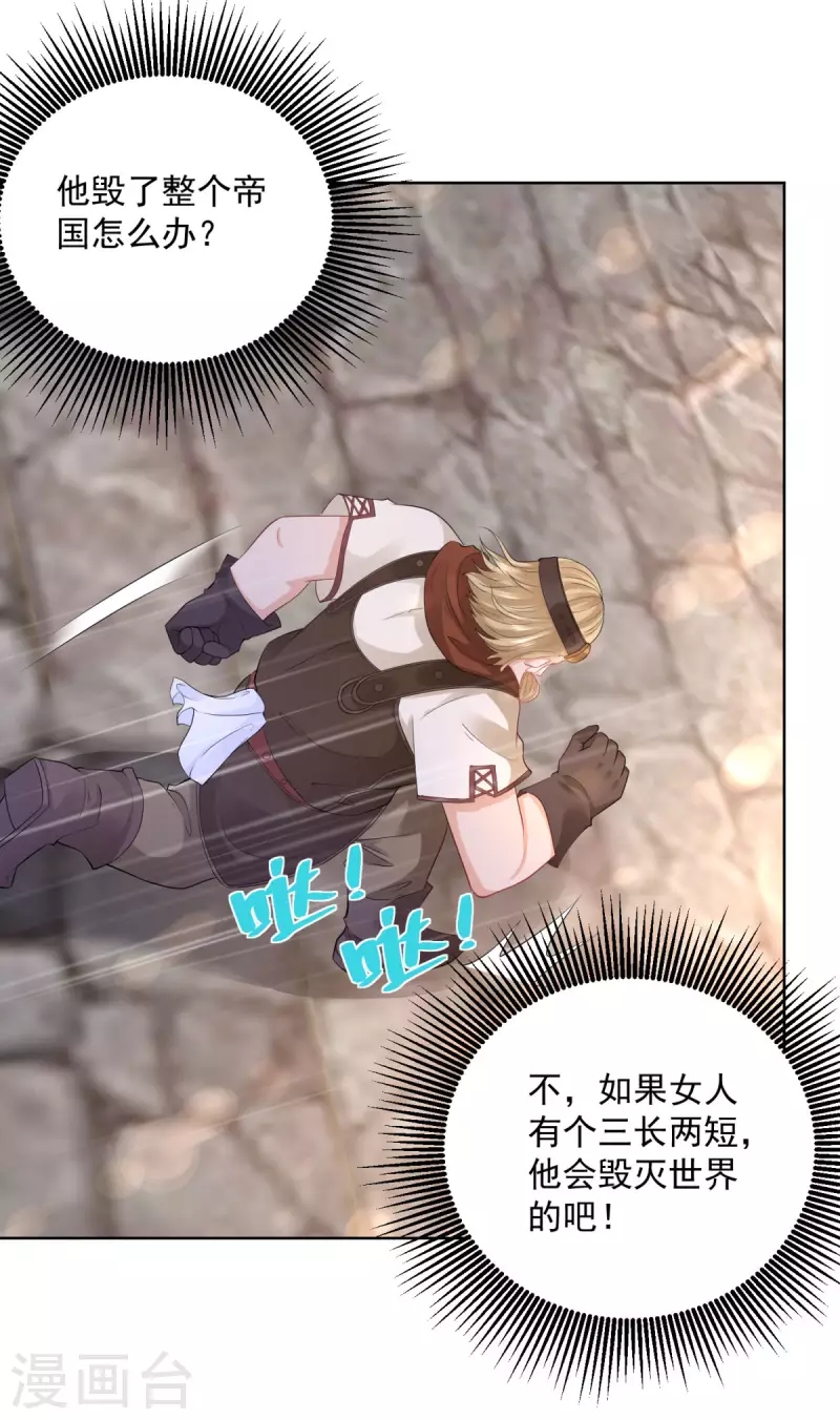 第107话 发怒的大皇子-第107话