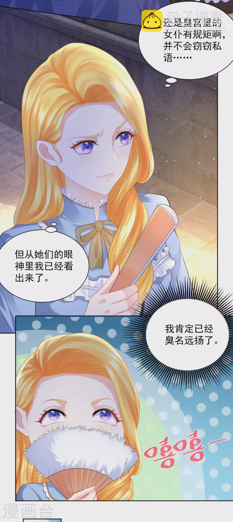 第107话 发怒的大皇子-第107话