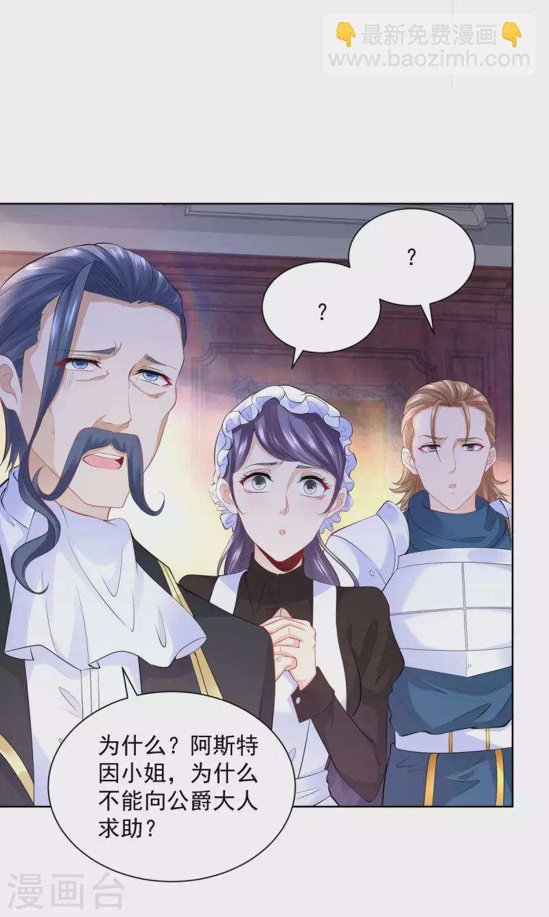 第107话 发怒的大皇子-第107话