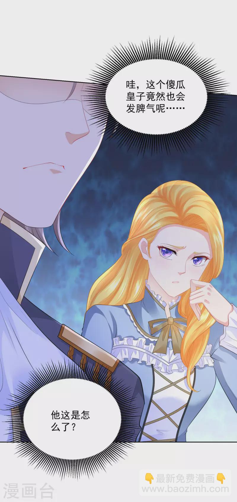 第107话 发怒的大皇子-第107话