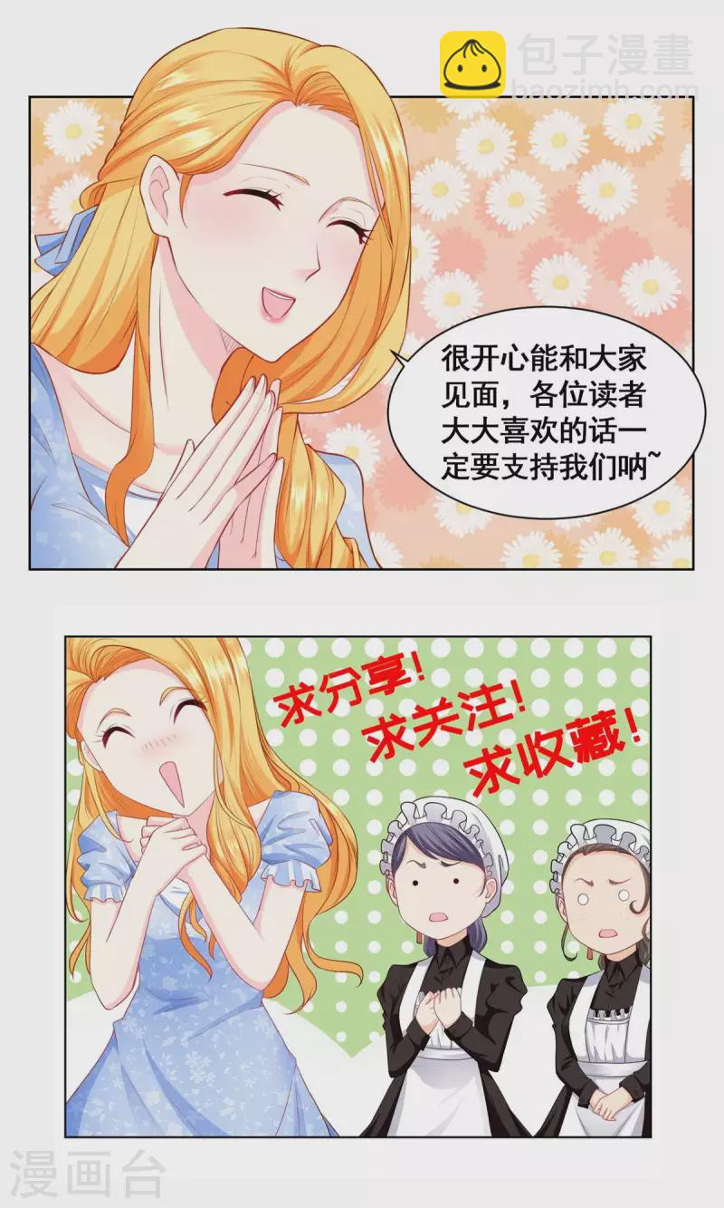 第107话 发怒的大皇子-第107话