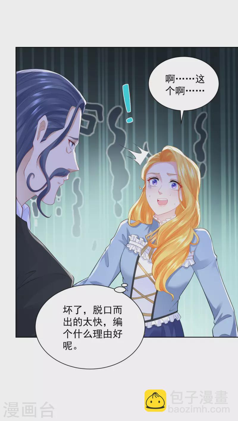 第107话 发怒的大皇子-第107话