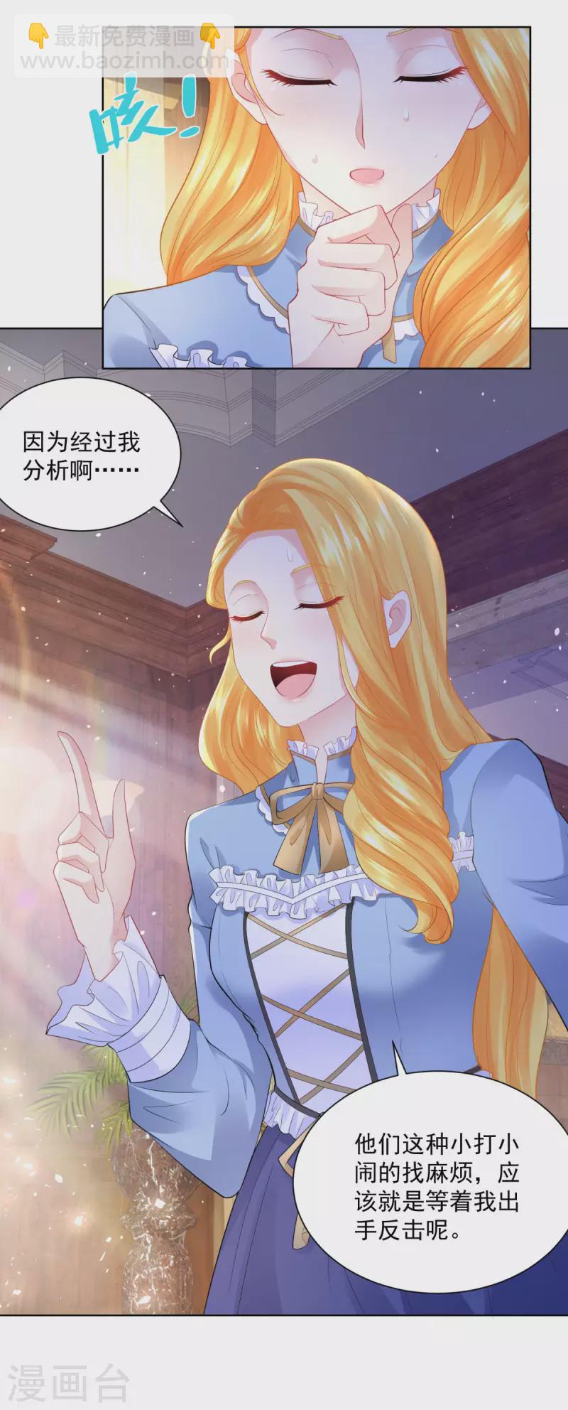 第107话 发怒的大皇子-第107话