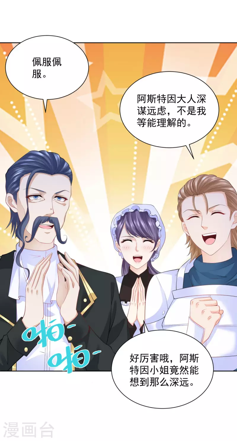 第107话 发怒的大皇子-第107话